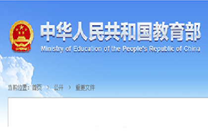 中共中央國務院關于深化教育教學改革全面提高義務教育質量的意見